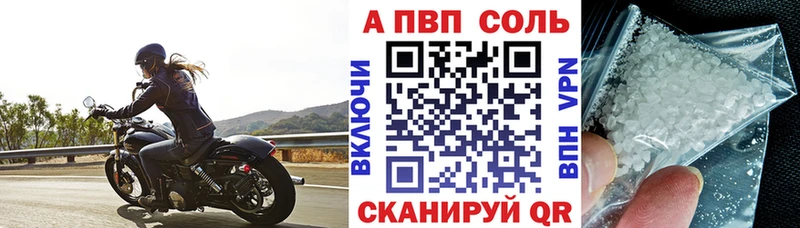 A-PVP Crystall Белокуриха