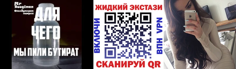 дарк нет наркотические препараты  Белокуриха  БУТИРАТ оксибутират  как найти  