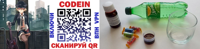 Codein Purple Drank Белокуриха
