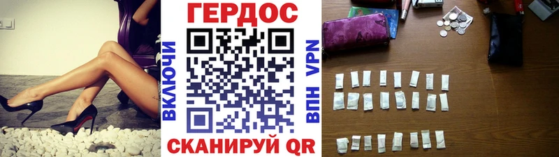 ГЕРОИН герыч Белокуриха